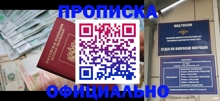 прописка для кредита в Дюртюли