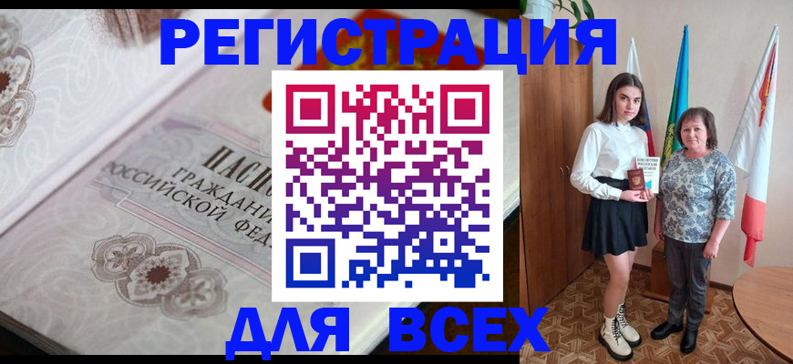 временная регистрация в квартире в Дюртюли