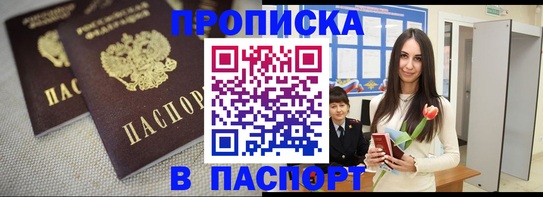 прописка ребенка в Дюртюли